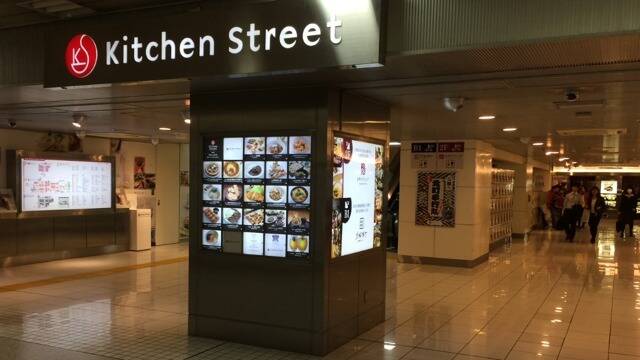 Tokyo Station Kitchen Street