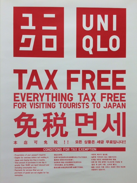 Uniqlo Tax Free Leaflet