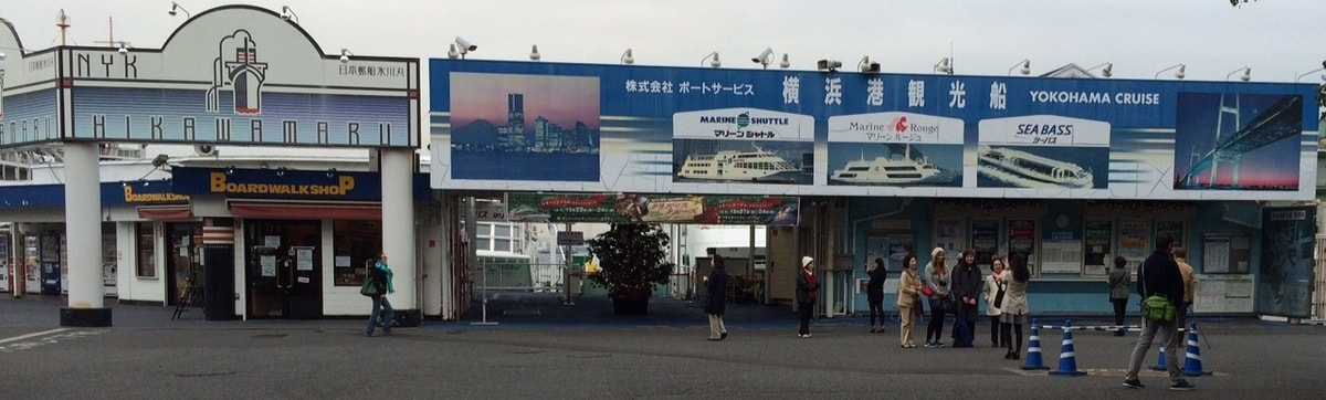 Yamashita Park - Cruise Ticket Booth