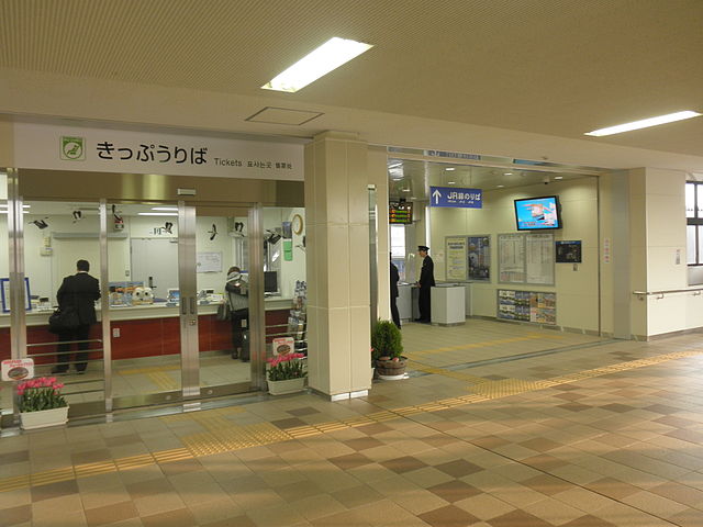 Ticket Office In Toyooka Station