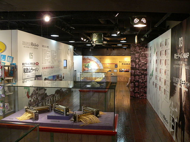 Shin-Yokohama Raumen Museum Gallery