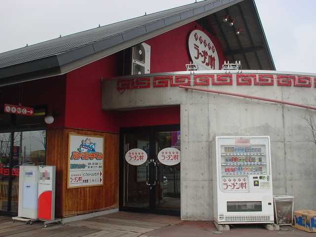 Asahikawa Ramen Village