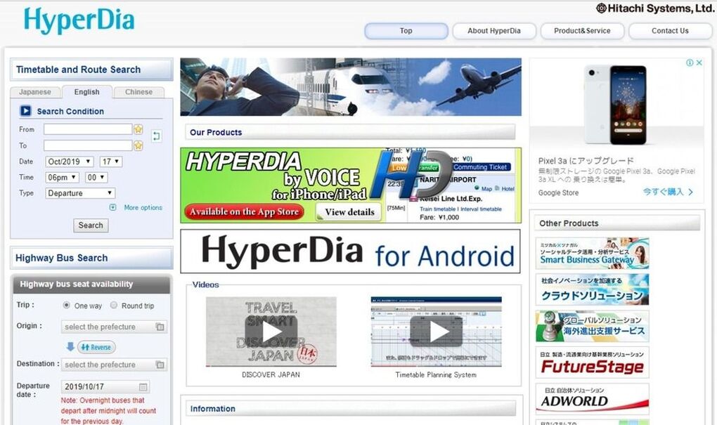 HyperDia Website Link