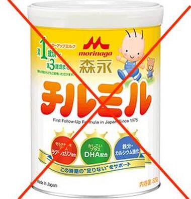Halal Baby Milk In Japan