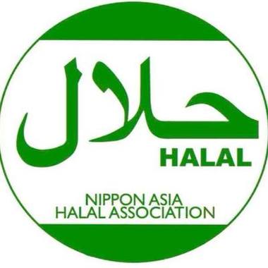 NAHA Logo - What Are Muslim Friendly Standards In Japan? NAHA Logo Picture