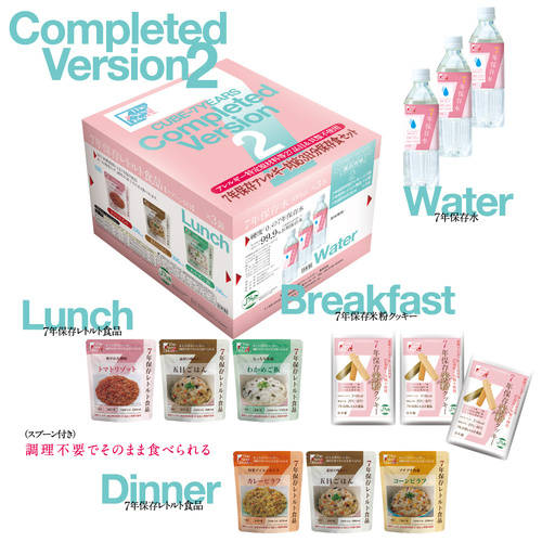 Halal Emergency Food Supply Kit - Japan