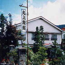  Marujo Ryokan - Hakuba, Nagano